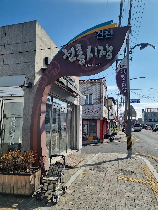 건천시장 사진 4