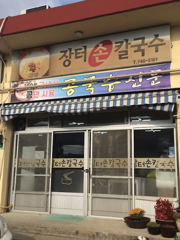 불국시장 사진 4