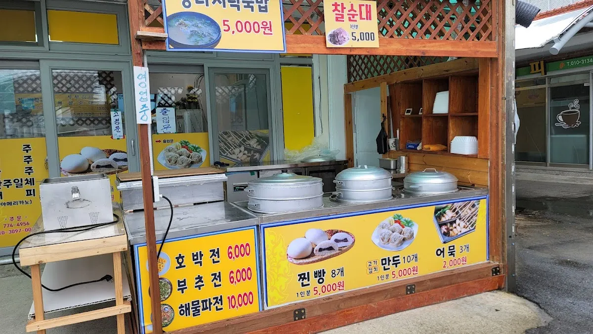 양남시장 사진 3