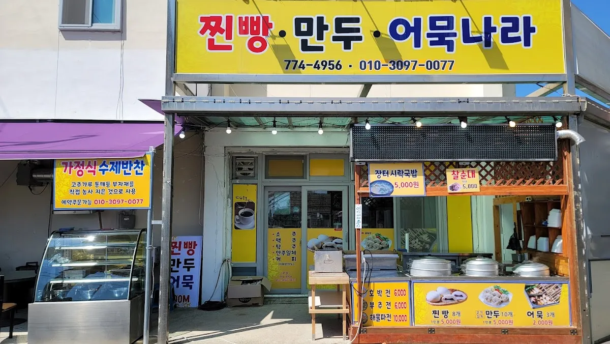 양남시장 사진 5