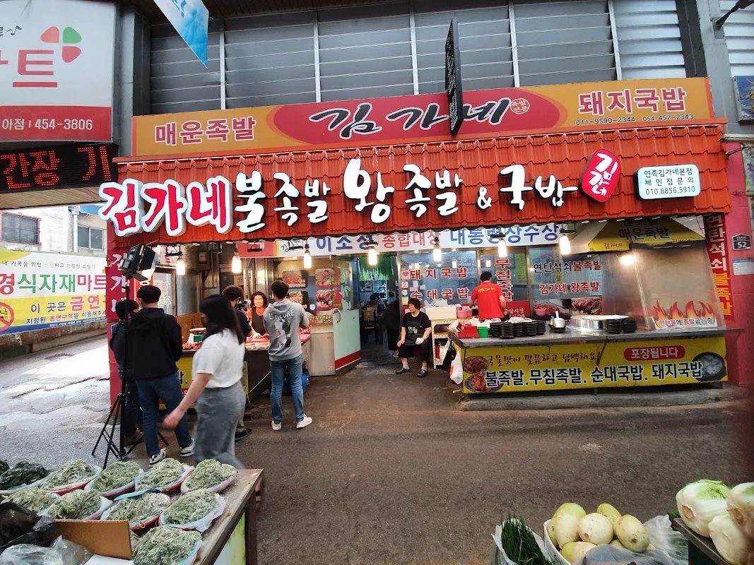 구미새마을중앙시장 전경