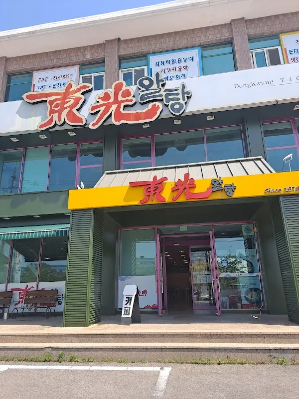 구미종합상가 전경