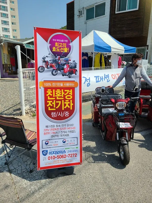 장천시장 사진 5