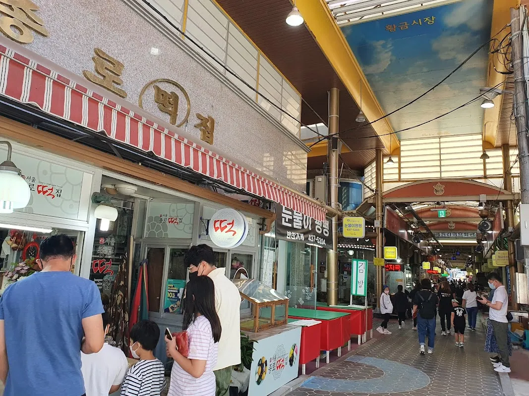 황금시장 전경
