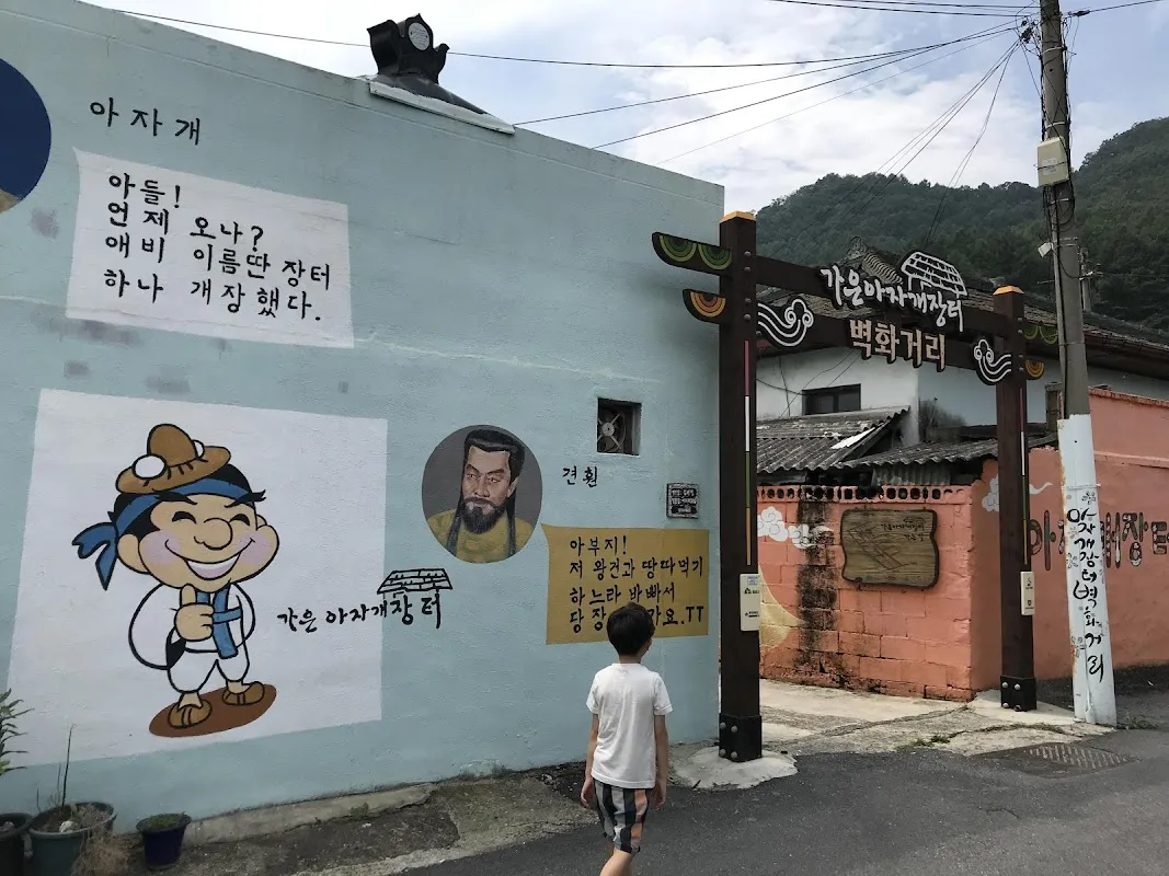 가은아자개시장 전경
