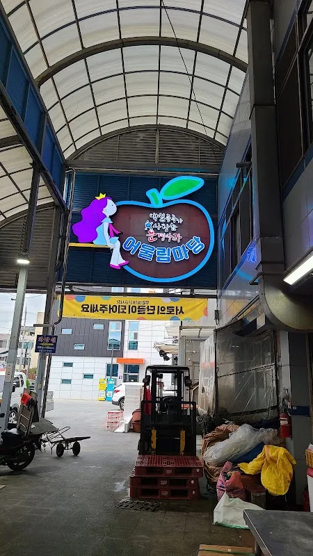 문경중앙시장 사진 4