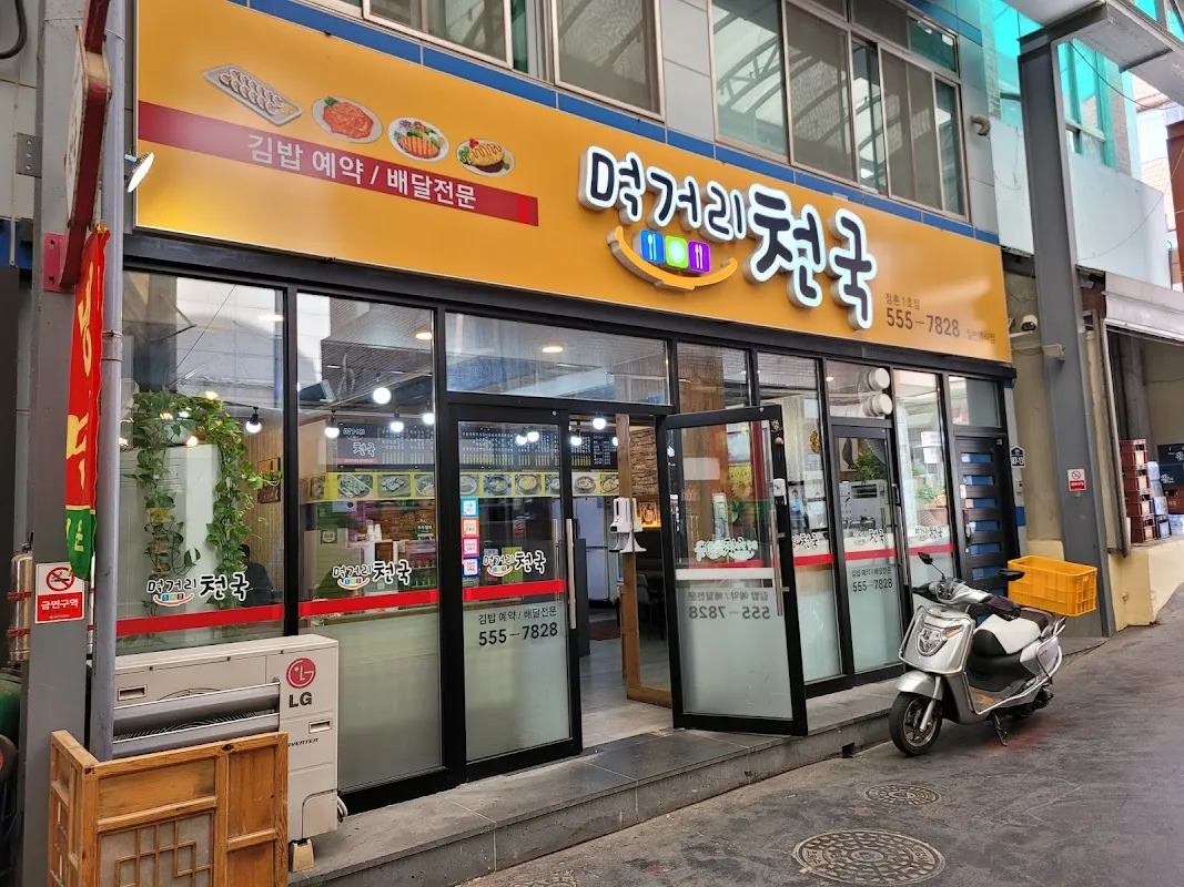 (유)문경시중앙시장 사진 3