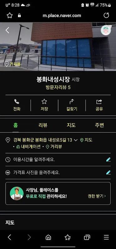 봉화내성시장 사진 5