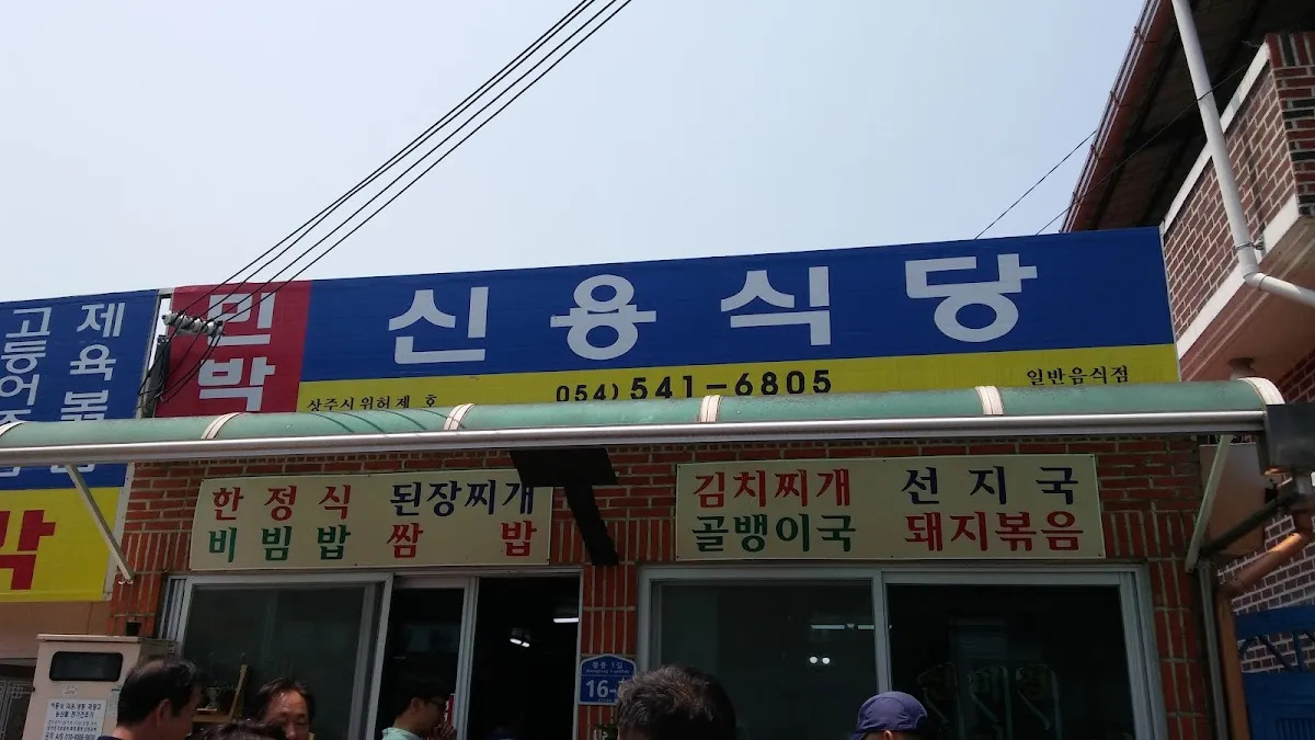 은척시장 전경