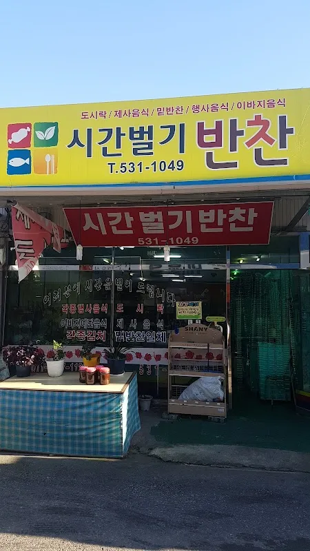 풍물시장 사진 2