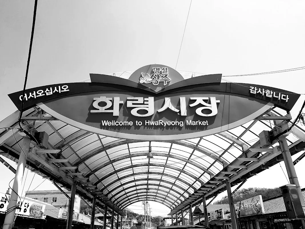 화령시장 사진 5