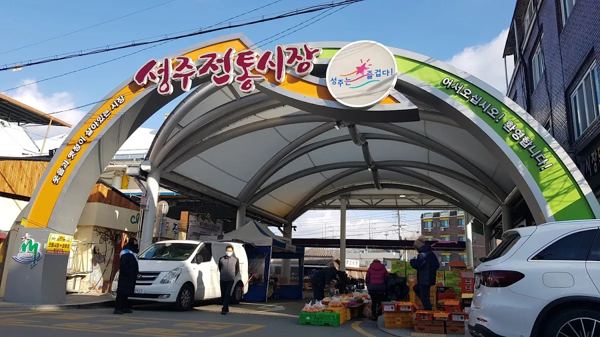 성주시장 전경