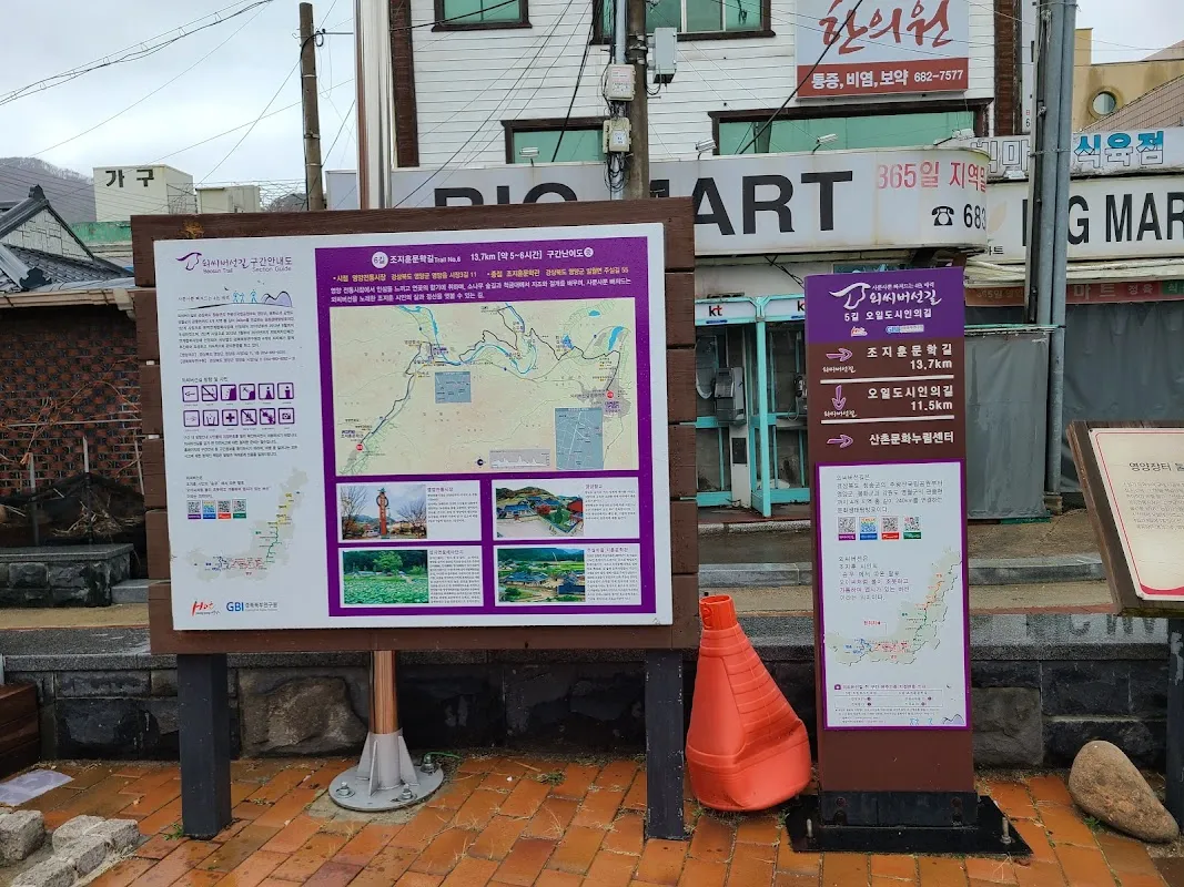 영양시장 사진 5