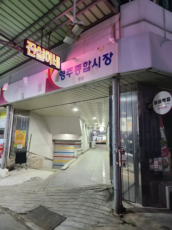 신영주번개시장 사진 5