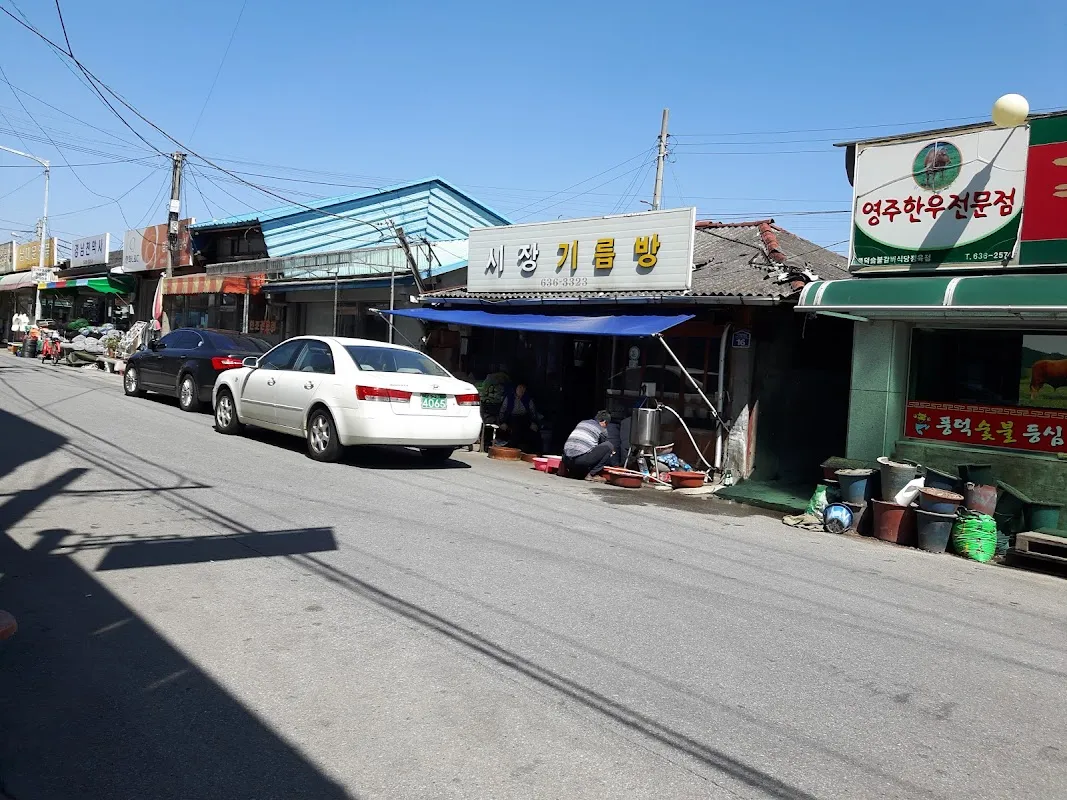 풍기중앙시장 전경