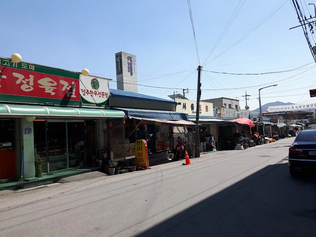 풍기중앙시장 사진 5