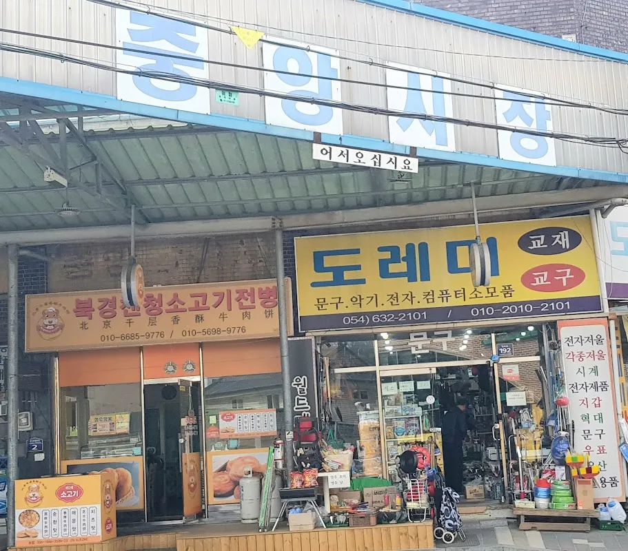 예천상설시장 전경