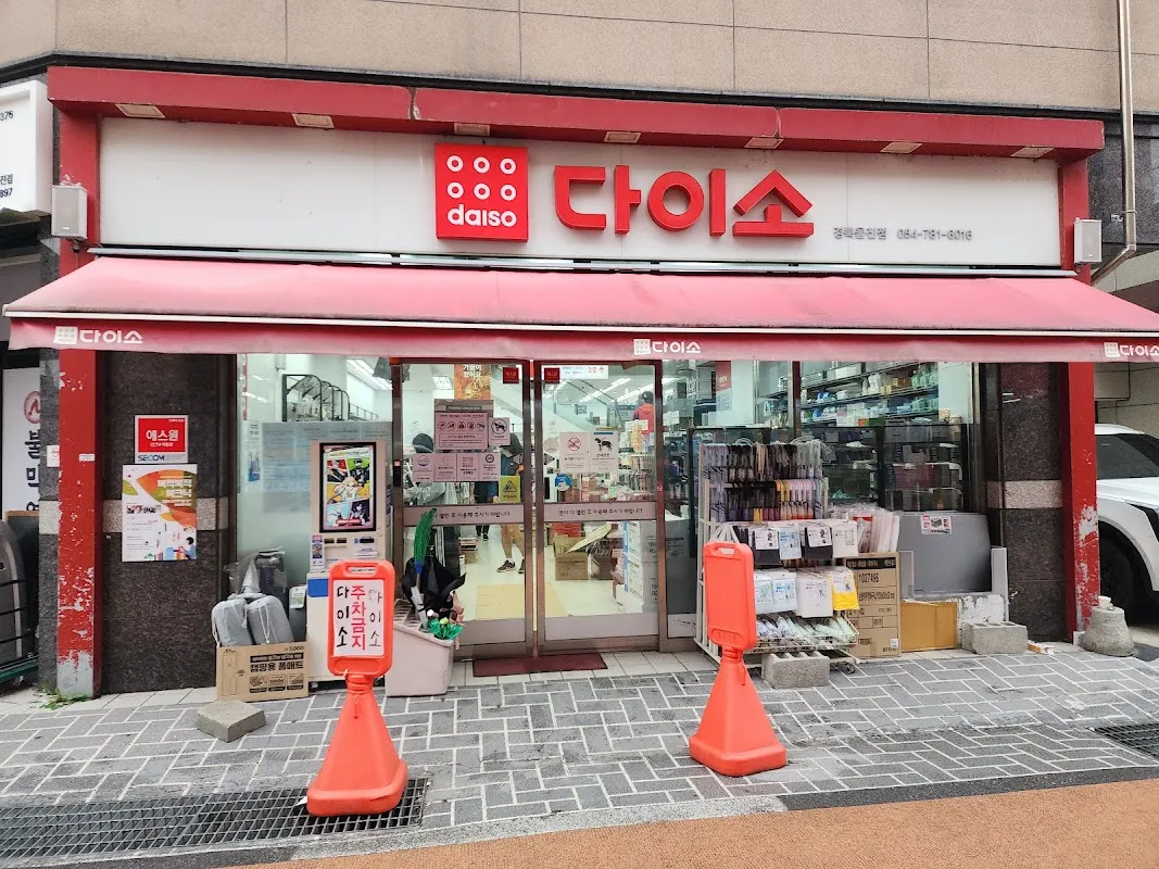 울진바지게시장 전경