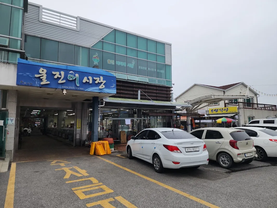 울진바지게시장 사진 4