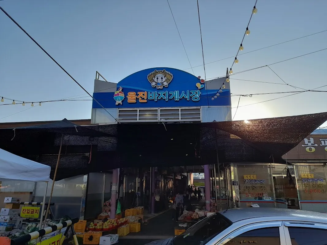 척산시장 사진 3