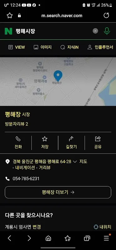 평해시장 전경