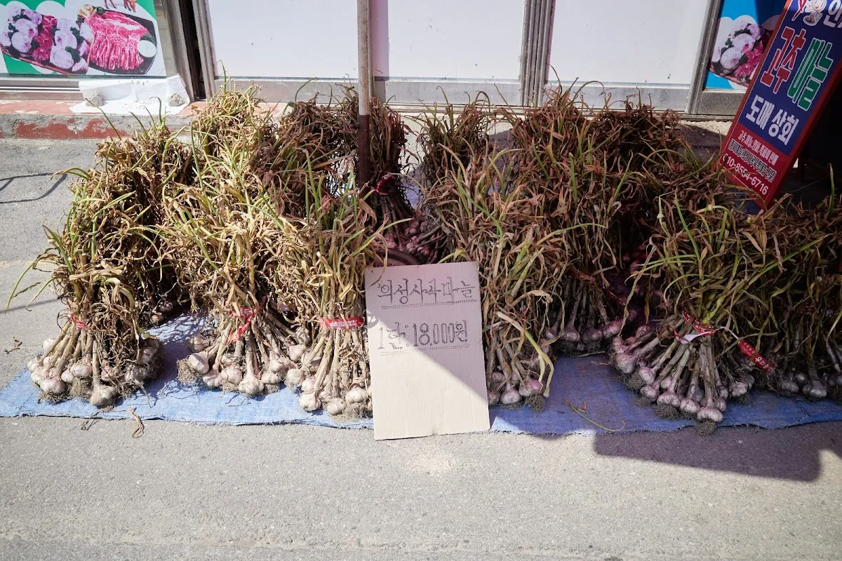 의성공설재래시장 사진 5