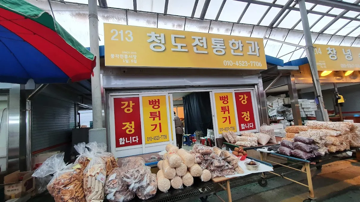 풍각공설시장 전경