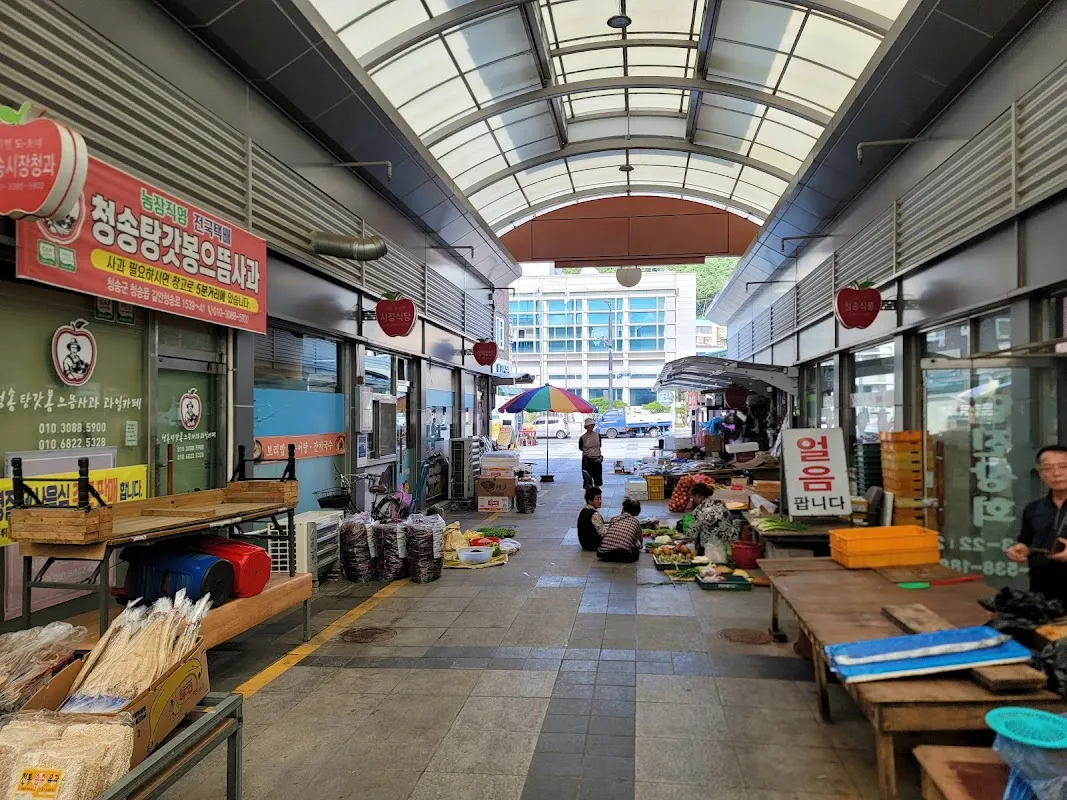 청송시장 사진 2
