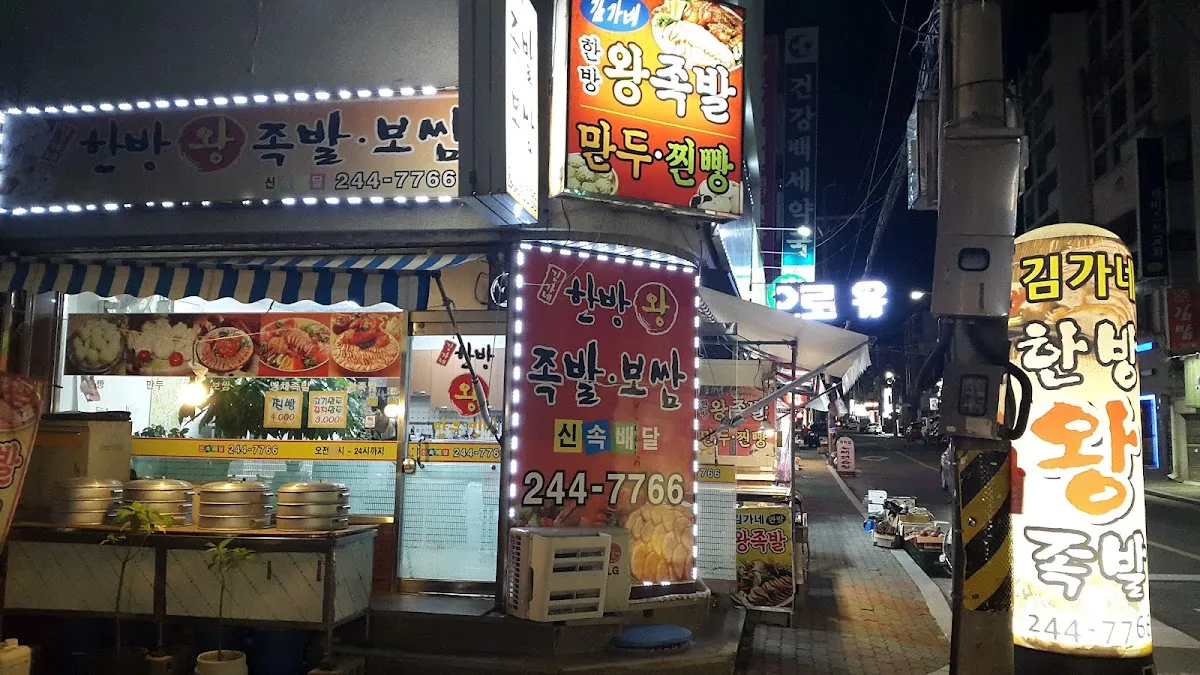 두호1시장 사진 3