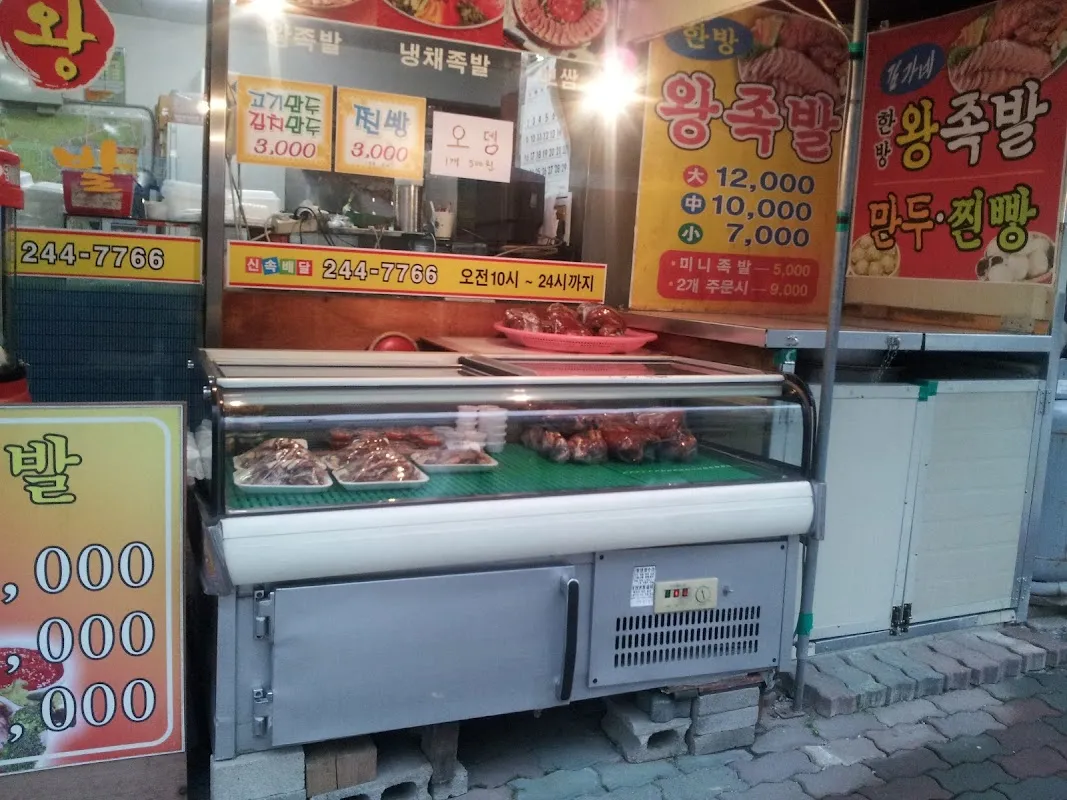 두호1시장 사진 4