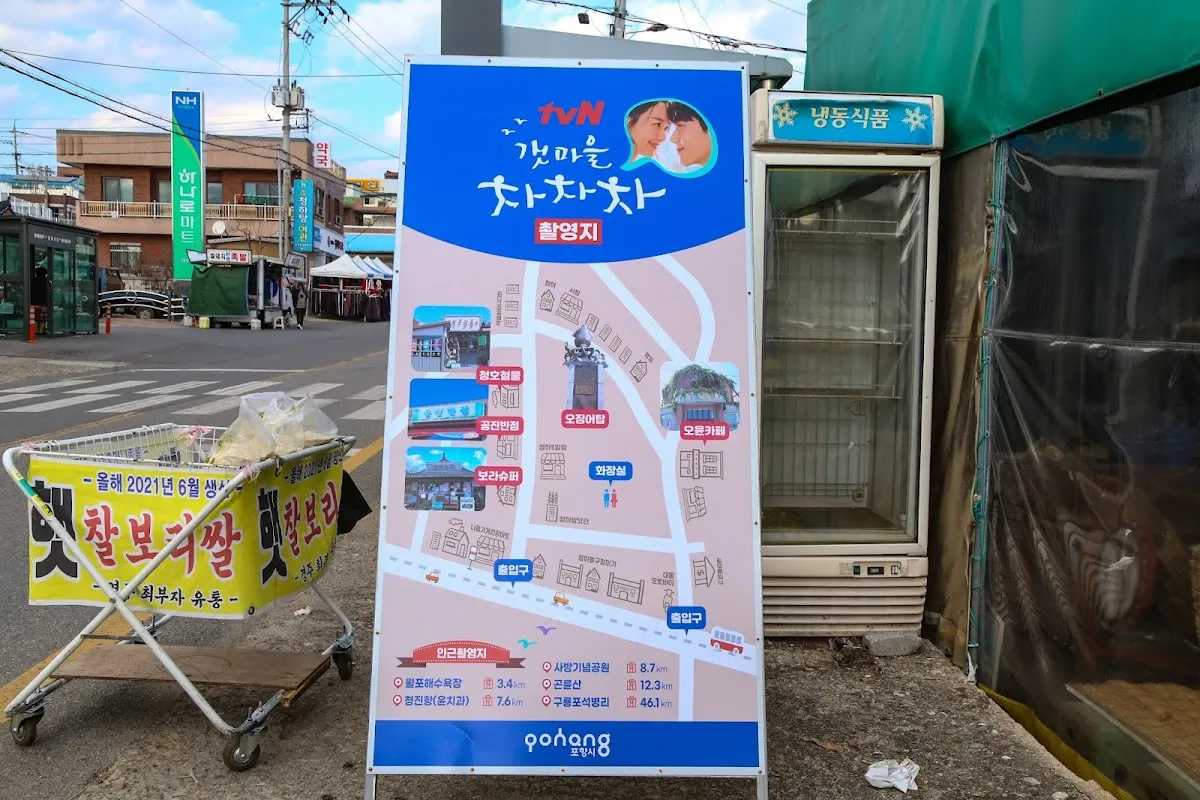 청하시장 사진 4