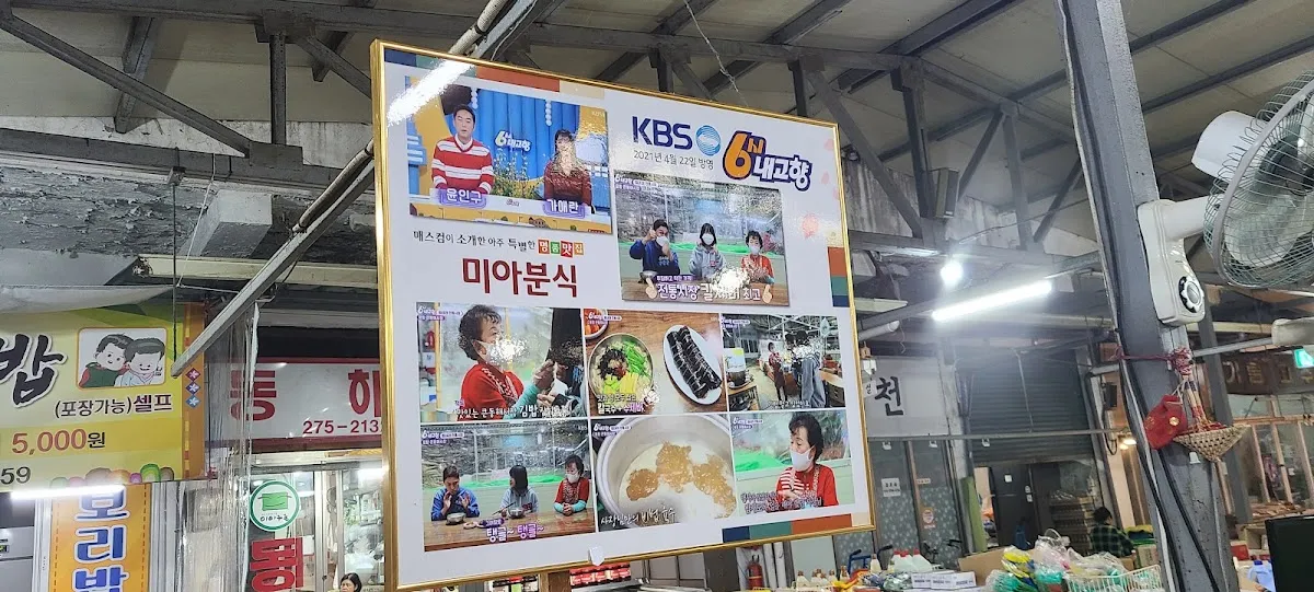 포항큰동해시장 사진 3