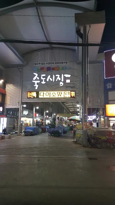 한라종합시장 사진 4