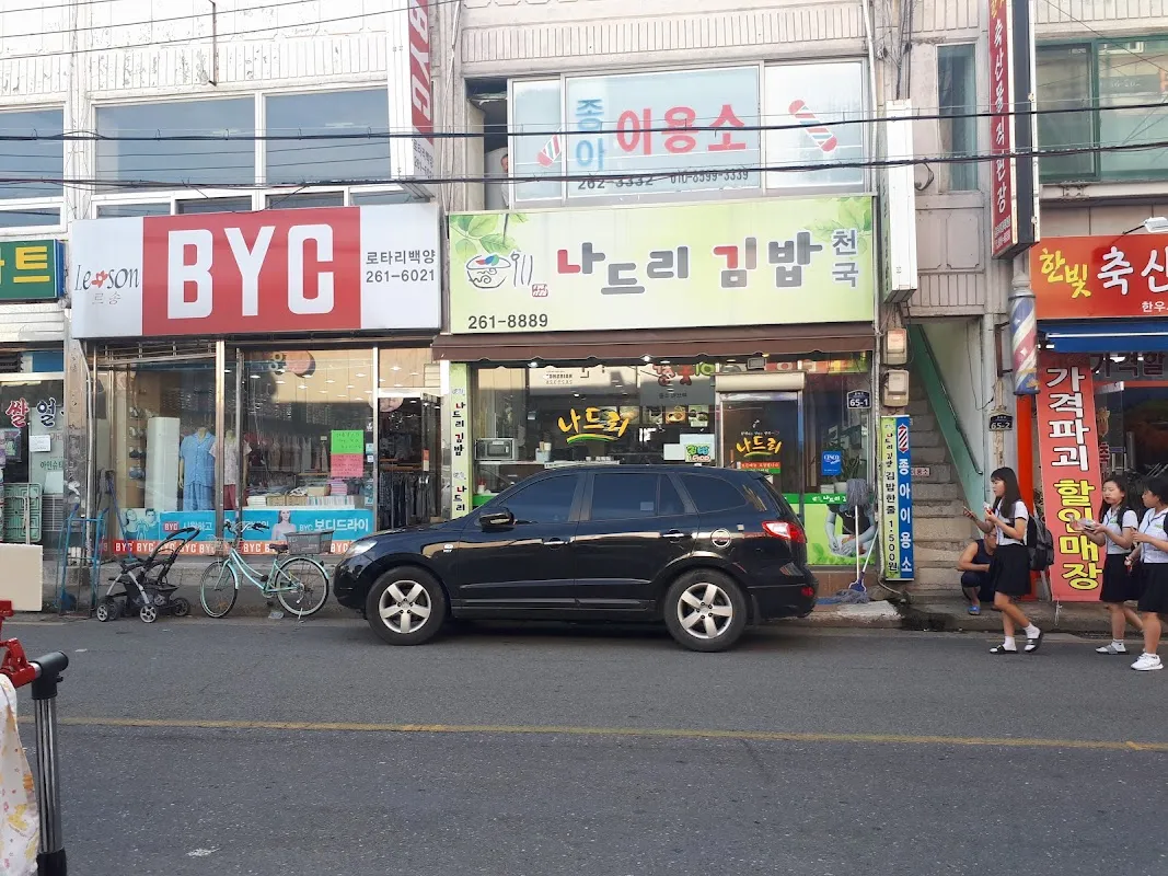 흥해시장 사진 3