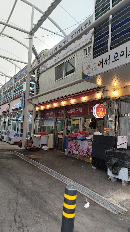 흥해시장 사진 4