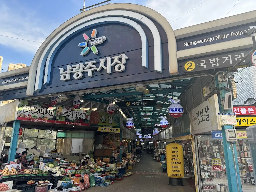 남광주시장 전경