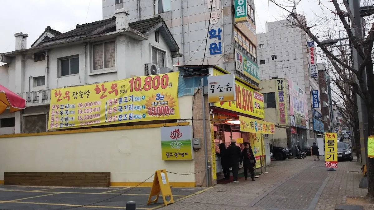 산수시장 사진 5