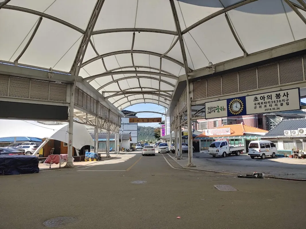 군위전통시장 사진 3