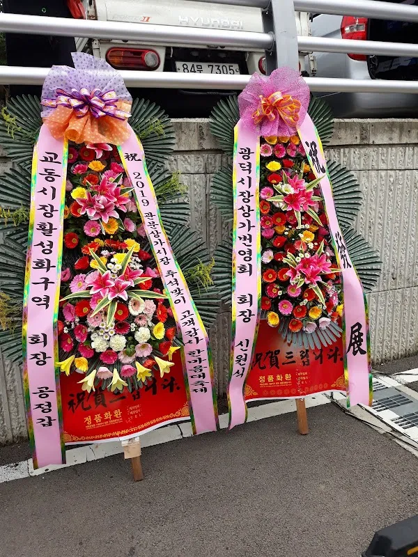 광덕시장 사진 3