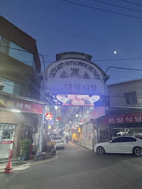 대명신시장 전경