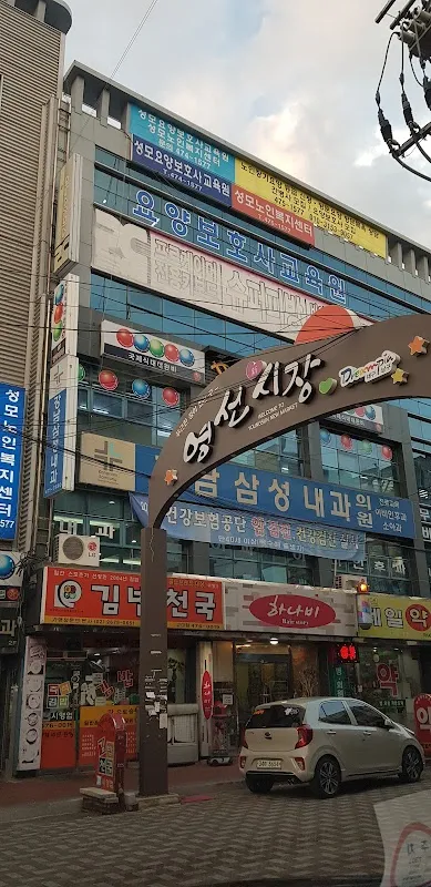 영선시장 전경