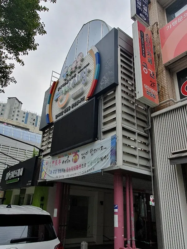 달서송림시장 사진 3