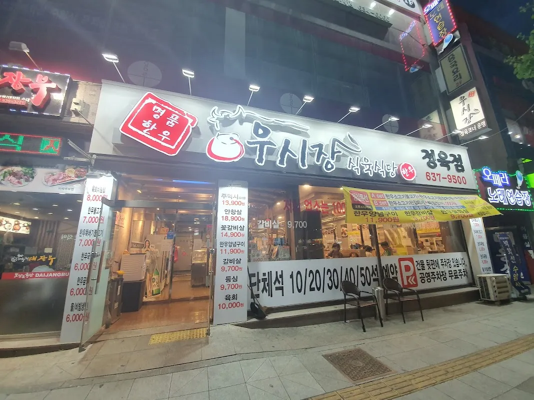 대구예전우시장 전경