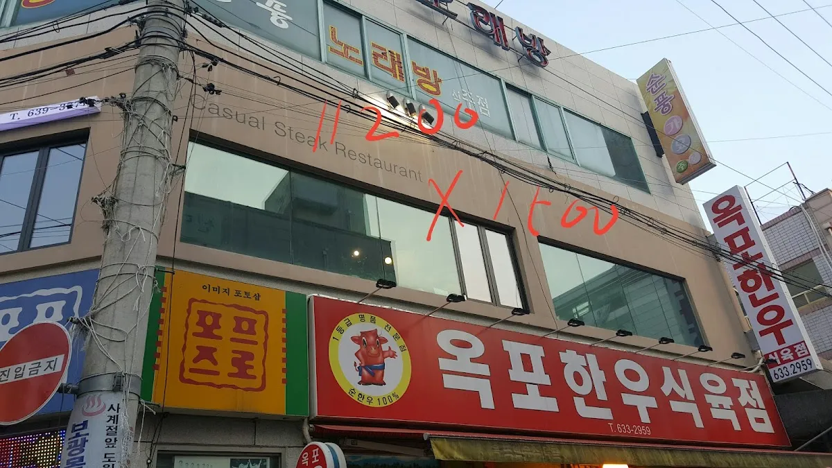 도원시장 사진 2