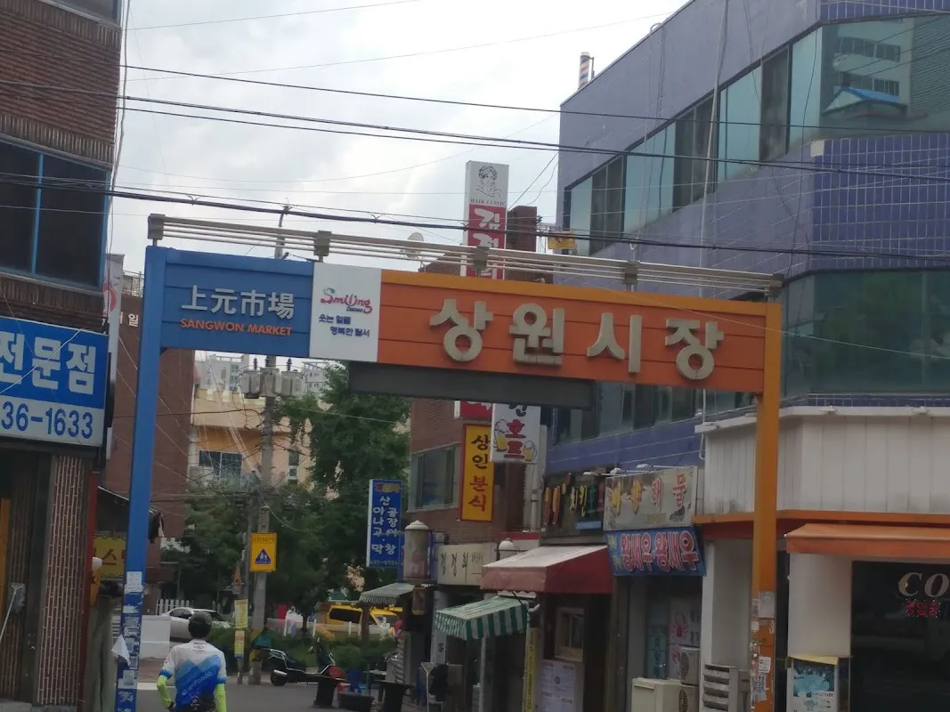 상원시장 전경