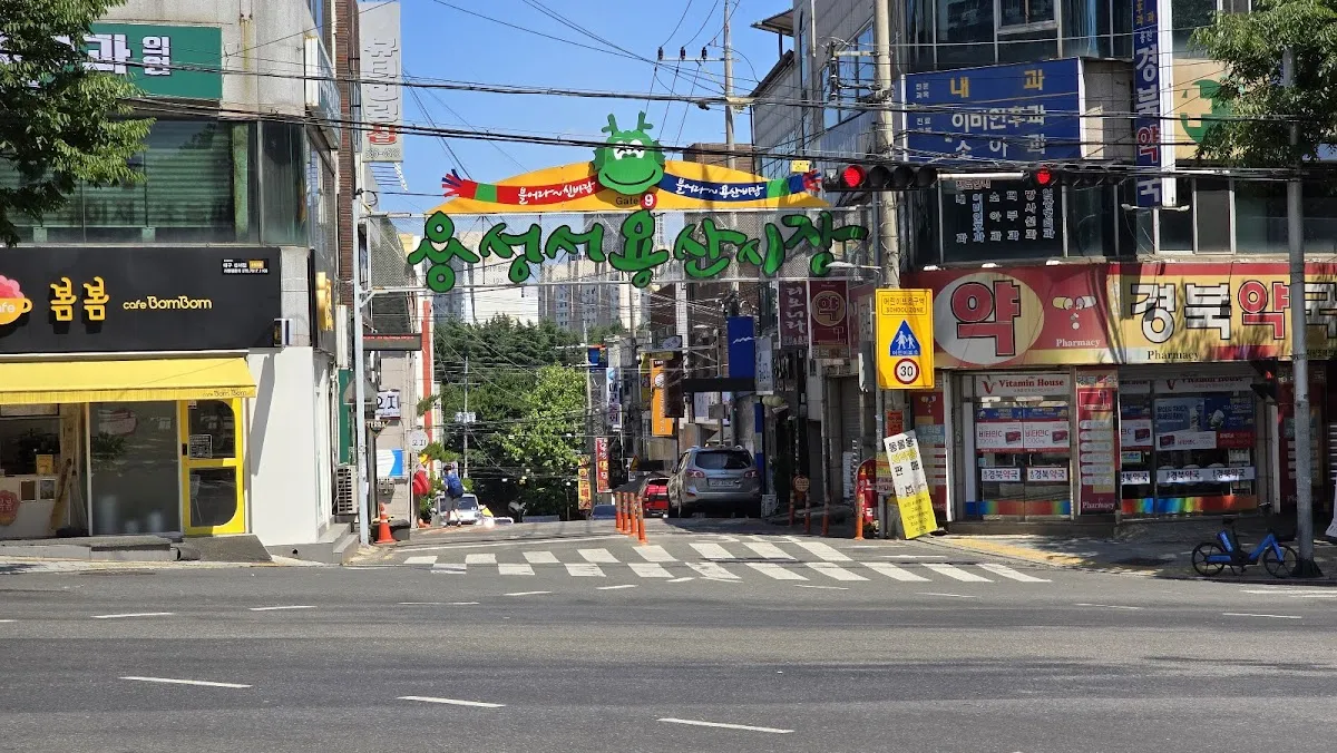 성서용산시장 사진 3