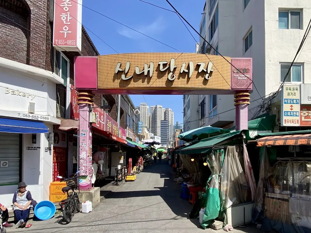 신내당시장 전경