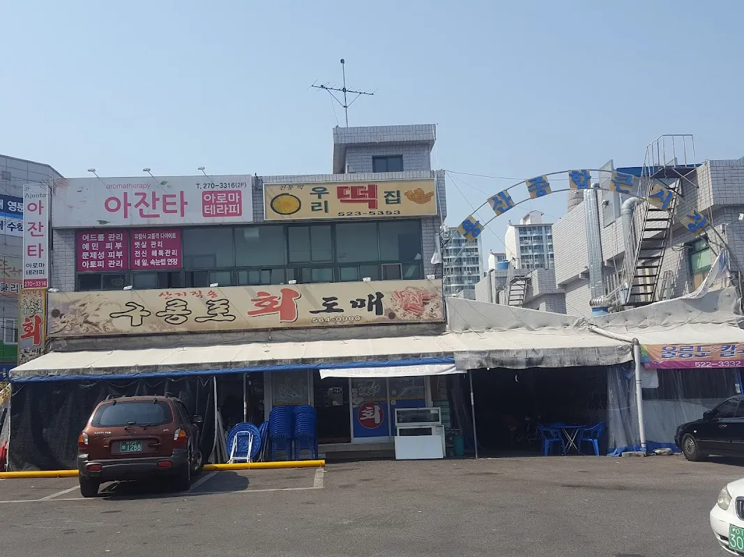 용산종합큰시장 사진 5