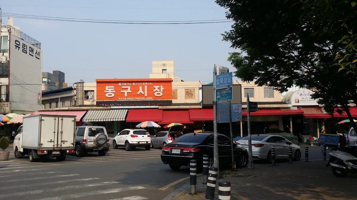 동구시장 전경