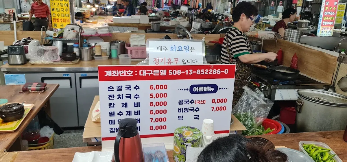 동구시장 사진 5